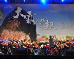 星空下的飨宴 “大霸响起”音乐会