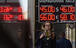 俄罗斯收紧流动性 卢布短暂反弹后续跌