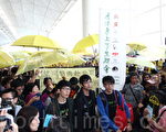 香港学联三名代表11月15日计划搭乘下午五时航班前往北京，将港人要求落实一国两制的诉求带上北京。（蔡雯文/大纪元）
