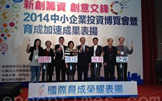台湾之光“科智企业”英特尔竞赛夺冠