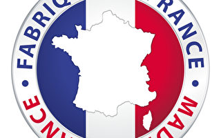 “法国制造”消费品指南(一)
