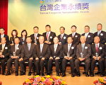 中华航空获2014台湾企业永续奖