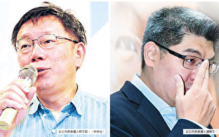 台湾选举倒数 台北市长第二场公办政见会举行