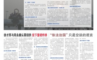 參考資料：中國新聞專刊第26期（2014年11月5日）