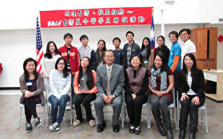 华裔青年参加“相逢台湾、欢聚纽约”活动