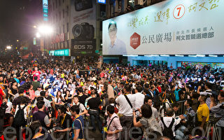 九合一选举国民党大败  大陆热议香港惊醒台湾