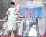 楊丞琳專輯於2014年11月30日在台北舉辦預購簽唱會，並啟動新歌《點水》奪冠儀式，公布「點水成金10榜冠軍」好成績。（黃宗茂/大紀元）