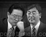 周永康与中共北京市国安局前局长梁克（右）。（大纪元合成图片）