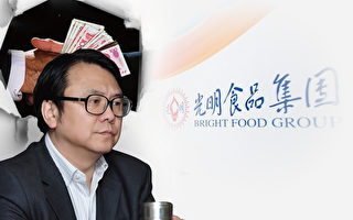 上海光明原董事長王宗南受審 挪用1.9億公款