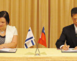 台以簽署協定　深化合作 / 以色列駐台代表何璽夢（Simona Halperin）（左）與中華民國駐以色列代表季韻聲3日在台北簽署「台以教育、青年、體育合作協定」，進一步深化雙方在教育、青年、體育領域的合作。（以色列駐台辦事處提供）(中央社)