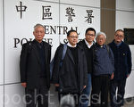 左起：占中三子朱耀明、戴耀廷、陈健民、天主教香港教区荣休主教陈日君枢机等民主派人士，12月3日在上环中区警署外集合，准备自首。（潘在殊/大纪元）