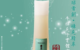 你真的会洗脸吗  ∣御里香樟芝洗卸