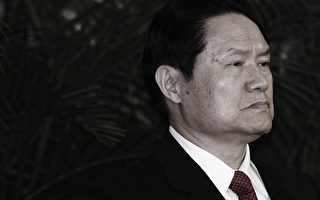 华风：周永康案背后一个违不了的铁律
