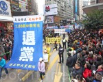 九评十年深入民心 香港游行震撼大陆客