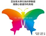 你真的懂自己的心？