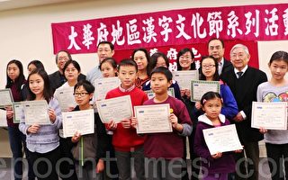 大華府舉辦中文學校書法比賽