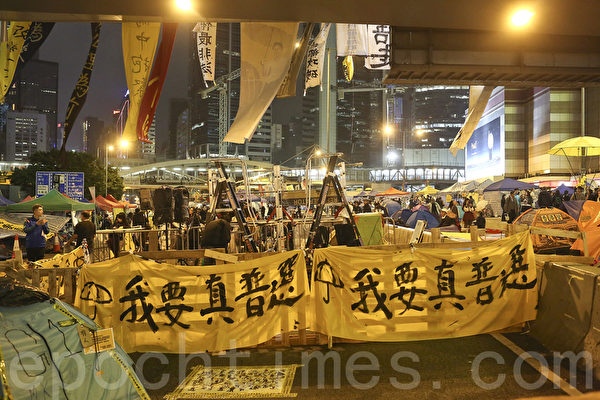 雨傘運動位於金鐘的佔領區廣場。(余鋼/大紀元) 雨傘運動位於金鐘的佔領區廣場。(余鋼/大紀元)