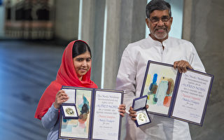 马拉拉和萨蒂亚尔领取诺贝尔和平奖
