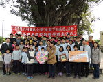 樹下感恩謝高鐵 偏鄉孩童快樂行