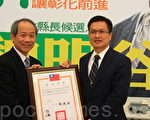 彰县人事未定 准县长魏明谷：下周公布