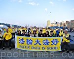 台湾基隆部分法轮功学员海洋广场讲真相