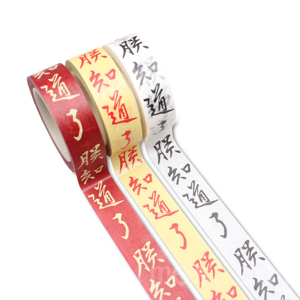“朕知道了”纸胶带。(国立故宫博物院提供) “朕知道了”纸胶带。(国立故宫博物院提供)