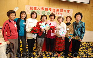 多伦多台湾妇女会圣诞联欢