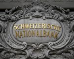 瑞士央行（SNB）在周四（12月18日）意外宣布降息25个基点，自2015年1月22日起将对存款收取0.25%的利息。图为瑞士央行总部大厦的标志。（FABRICE COFFRINI/AFP/Getty Images）