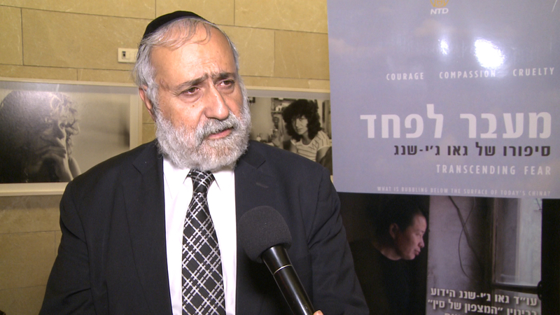 以色列國會議員,拉比尼辛茲夫(Rabbi Nissim Zeev)認為,所有大國都應該聯合起來共同制止在中國發生的暴力。(大紀元)