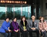 新科議長宋瑋莉(中)與兒媳、親屬合照。(陳秀媛/大紀元)