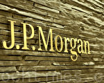 據知情人士透露，摩根大通（J.P Morgan）也在瑞士央行的「驚人之舉」中以固定匯率接受客戶訂單而大賺了2.5～3億美元。(余鋼/大紀元)