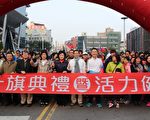 走出新嘉義 104年元旦升旗典禮活力健走