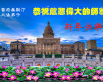 世人得福报 感恩李大师