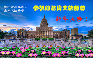 世人得福报 感恩李大师