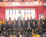紐約僑界慶新年暨中華民國開國104週年