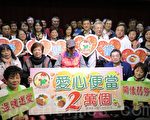 义卖助弱势 业者捐2万便当