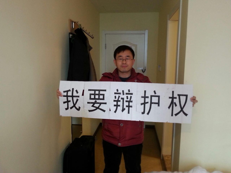 20日,代理律師張維玉與陳智勇律師前往黑龙江省农垦中级法院、黑龙江检察院农垦区分院、黑龙江省检察院、黑龙江高级法院、黑龙江人大進行控告,圖為陳智勇律師舉牌
(大紀元資料室)