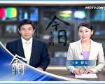 【工商報導】新唐人東西部當地新聞接地氣顯實力