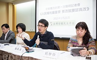 台民團推二次民主改革 促重建議會主義