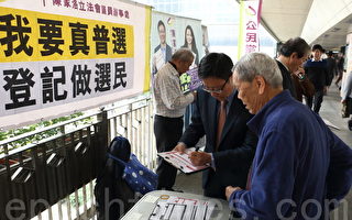【圖片新聞】香港公民黨籲登記做選民 爭真普選