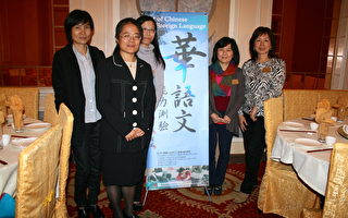 「華語測驗TOCFL」3月28日舉行 報名請早