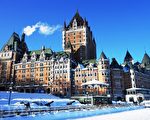 加拿大魁北克省的省府魁北克市的象征之一，古老而又现代的佛朗提娜城堡酒店（Fairmont Le Chateau Frontenac）（易明/大纪元）