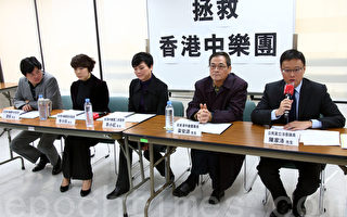 三首席音乐家揭香港中乐团高层涉滥权