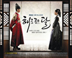 《擁抱太陽的月亮》劇照，金秀賢（左）與韓佳人分別飾演劇中世子李暄與煙雨（右）。（圖/MBC提供）