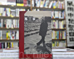 杜斌新著《马三家咆哮》，摄于香港田园书屋。（余钢/大纪元）