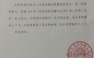 投書：宜昌變更強制措施法律意見書