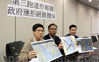 港第三跑道與深圳航班存相撞風險