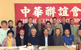 中華聯誼會擬舉辦創會50周年慶祝會