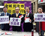 【图片新闻】香港政党吁全民戴口罩自救