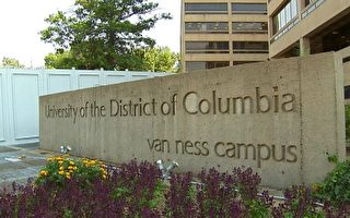 DC唯一公立大學或將更名